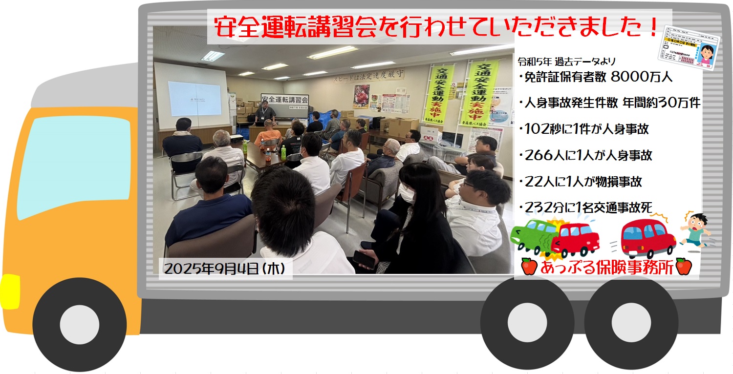 安全運転講習会を行わせていただきました！