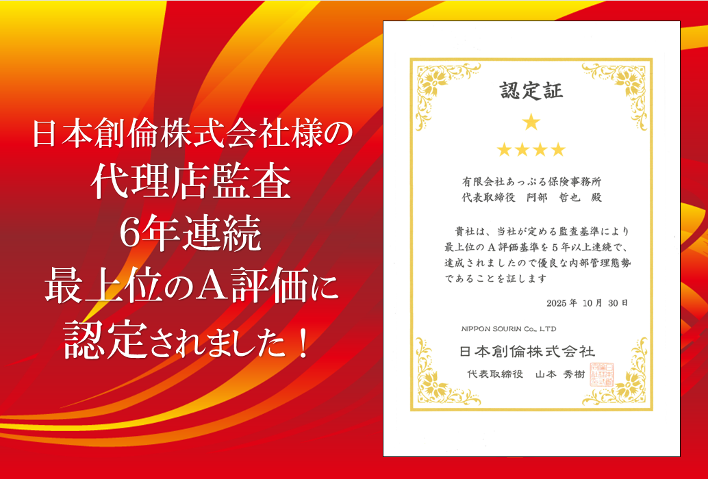 6年連続認定🏆✨